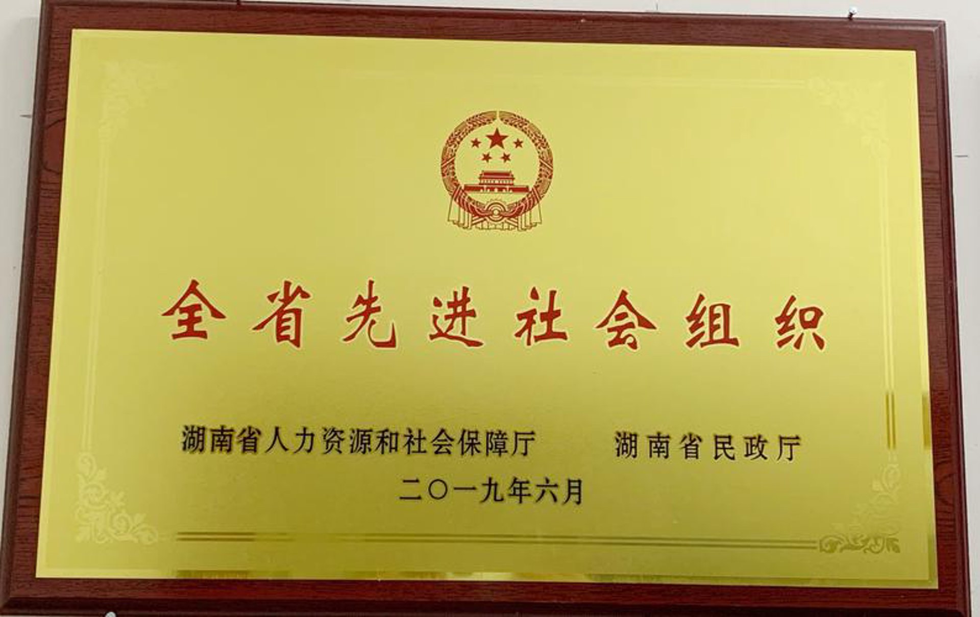 吉林保险行业协会